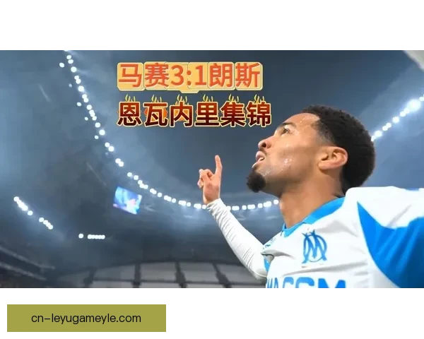 天空曝恩瓦内里已赴马赛体检 天空曝恩瓦内里已赴马赛体检